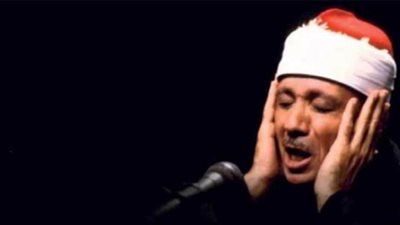 اخبار ماسبيرو.. عبدالباسط عبدالصمد يتلو قرأن المغرب في البرنامج العام