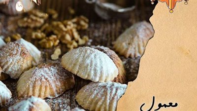 طريقة إعداد المعمول بالعجوة من مطبخ الشيف آسيا