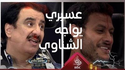 مواجهة كوميدية بين حسن عسيري ومحمد الشناوي أمام الثعبان | فيديو