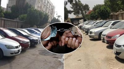 تفاصيل سقوط أخطر تشكيل عصابي لبيع السيارات المسروقة والمهربة.. الفيس بوك كلمة السر.. ومأمورية أمنية تنجح في الإيقاع بهم | صور