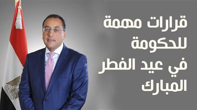 مواعيد حظر التجوال غداً.. يبدأ من الخامسة مساءً وحتي السادسة صباحاً
