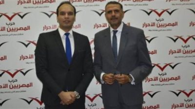 المصريين الأحرار يهنئ الشعب المصري بعيد الفطر المبارك