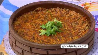 طريقة عمل طاجن العدس بلسان العصفور |فيديو