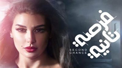 فرصة تانية 28 | خلاف بين ملك وزياد فى العمل