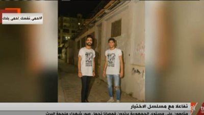 متابعو مسلسل الاختيار يرتدون تيشيرتات تحمل صور شهداء ملحمة البرث | فيديو