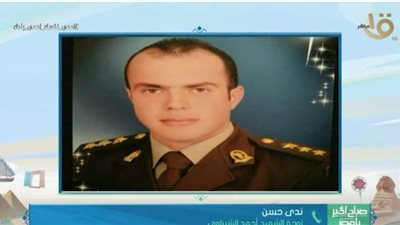 زوجة الشهيد أحمد الشبراوي عن الحلقة 28 بمسلسل الاختيار: 