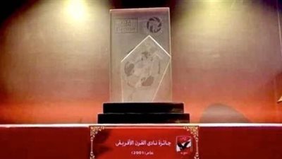 ريال مدريد يُهنئ الأهلي بالذكرى الـ20 للتتويج بلقب نادي القرن | فيديو