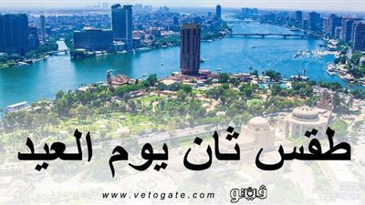 لطيف نهارًا مائل للبرودة ليلًا.. طقس ثاني يوم العيد