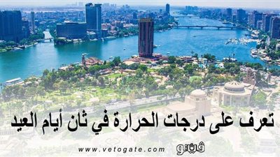 الأرصاد تعلن طقس اليوم.. تعرف على درجات الحرارة في ثاني أيام العيد