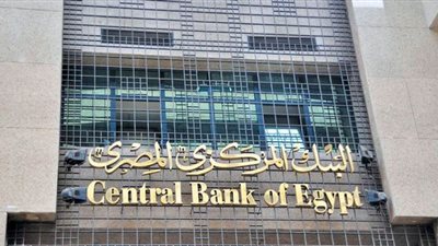 مواعيد العمل الجديدة للبنوك عقب عطلة عيد الفطر