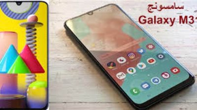 سعر ومواصفات سامسونج m31 في مصر