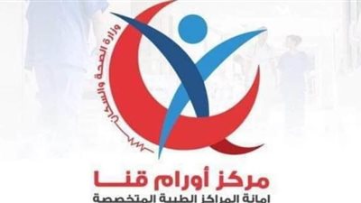 أورام قنا: بدء تشغيل 3 وحدات للعلاج الحراري للمرة الأولي بالمحافظة