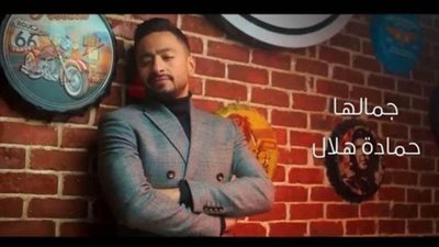 حمادة هلال يحتفل بتخطي كليب 