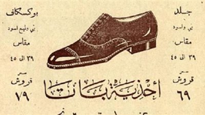 69 قرشا.. ثمن الحذاء الرجالى فى مصر عام 1966