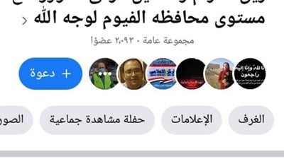 إطلاق مبادرة لتغسيل ضحايا فيرس كرونا بالمجان في الفيوم