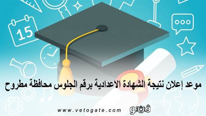 فيتو