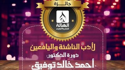 مد فترة الاشتراك بجائزة 