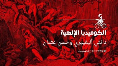 منشورات المتوسط تعيد إنتاج 