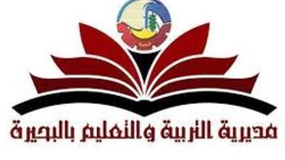 نتيجة الصف الثالث الإعدادي 2020 التيرم الثاني برقم الجلوس في محافظة البحيرة | تعرف على الموعد