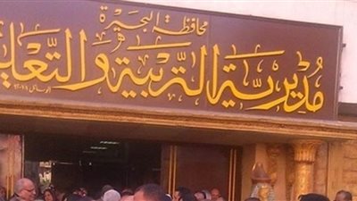 رابط نتيجة الشهادة الإعدادية محافظة البحيرة 2020 التيرم الثاني