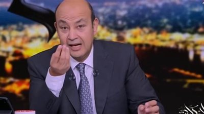 عمرو أديب يعود لـ