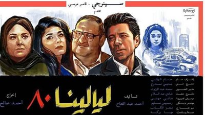 صابرين تكشف موعد إعادة عرض 