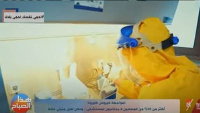 الصحة: 80٪ من مصابي كورونا لايحتاجون لمستشفى ولكن لعزل منزلي فقط