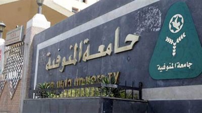 اتحاد طلاب جامعة المنوفية يطالب بتأجيل الامتحانات