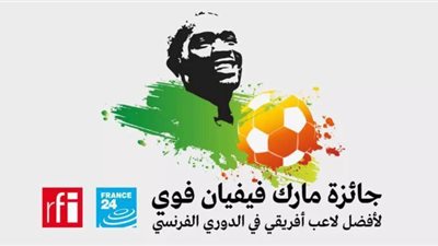 10 لاعبين يتنافسون على جائزة أفضل أفريقي في الدوري الفرنسي.. تعرف عليهم