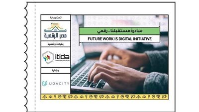 إيتيدا تطلق منحة 