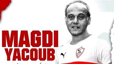 مرتضى منصور يهدي عضوية الزمالك الشرفية للدكتور مجدي يعقوب