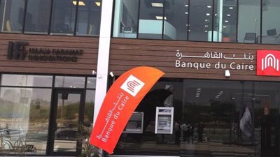 بنك القاهرة يُتيح الاشتراك في خدمات الإنترنت والمحفظة الذكية عبرموقعه الإلكتروني