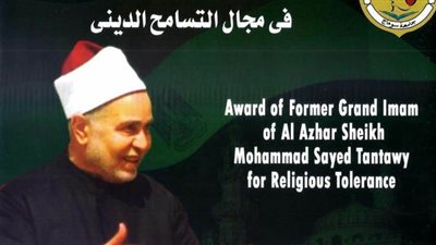 غدا.. جامعة سوهاج تعلن نتيجة جائزتها في التسامح الديني الممولة من ساويرس