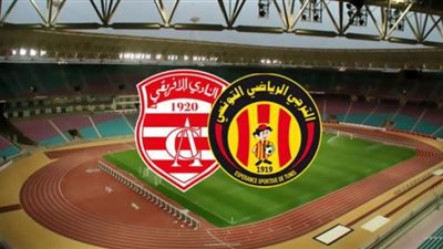 26 أغسطس موعد ديربي العاصمة التونسية بين الأفريقي والترجي