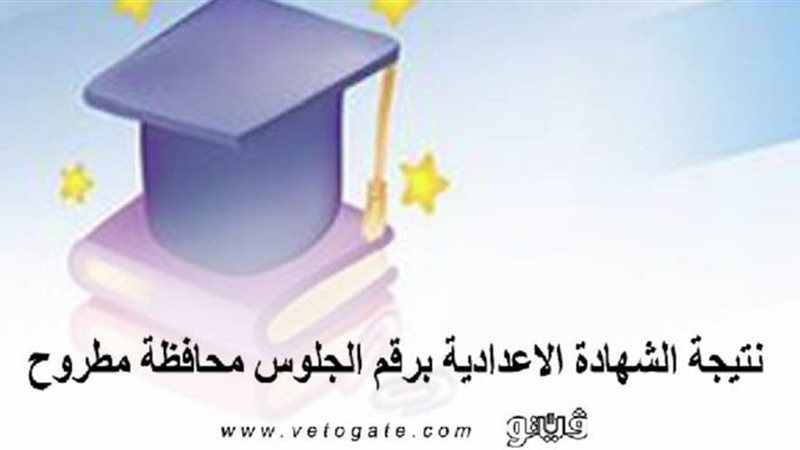 فيتو