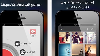 حَرر وعَدل فيديوهاتك بسهولة مع 