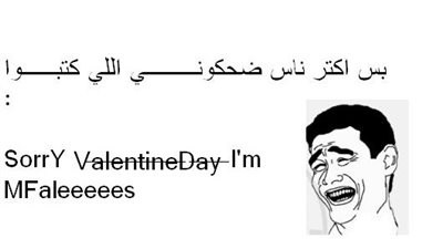 يا بخت من وفق 