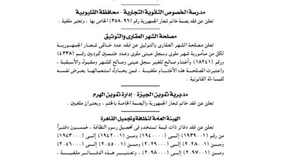 مدرسة السعيدية و