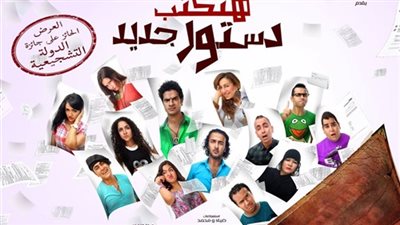 عروض مسرح الدولة تجول فى عدة محافظات