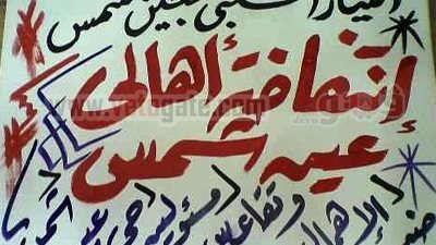 الأحزاب تنتفض ضد رئيس حى عين شمس