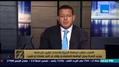 بالفيديو.. منى مينا عن واقعة طبيب كرداسة: «المحافظ جاي يتصور»