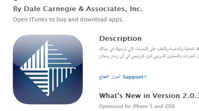 اب ستور تتيح تطبيقًا للتغلب على التحديات وتعلم فن القيادة