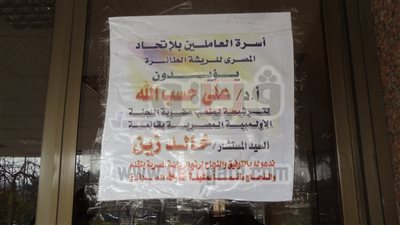 بالصور .. لافتات تأييد 