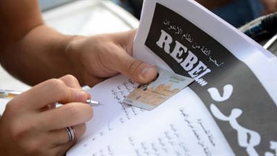 فاعلية لـ«تمرد» لتعريف المواطنين بلجانهم الانتخابية.. غدًا