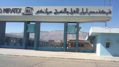 صرف الرواتب المتأخرة للعاملين بشركة مصر إيران