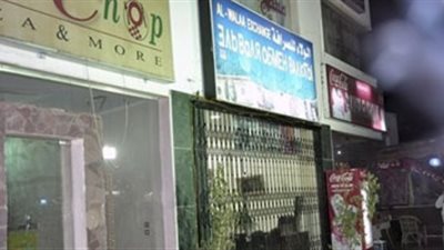 شركات الصرافة تتوقع ارتفاع 