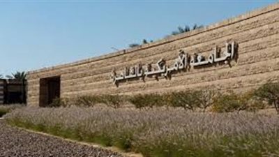 مركز الفنون بالجامعة الأمريكية يعرض مسرحية 