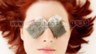 ماسك أكياس الشاى لبشرة نضرة