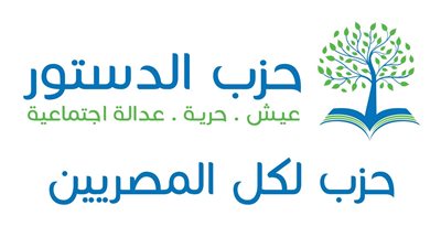 «الدستور»: لا تعاطف مع مستخدمي الطرق الدموية والقتل العشوائي