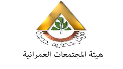 بروتوكول بين «المجتمعات العمرانية» وأجهزة المدن الجديدة